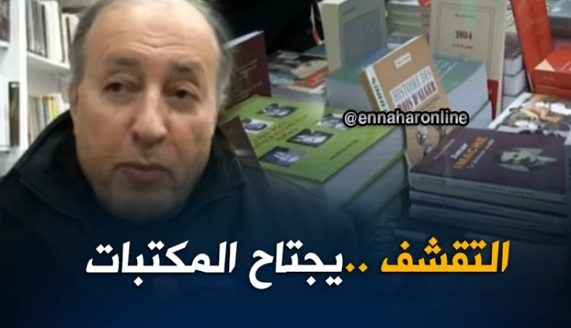 الأزمة الإقتصادية.. التقشف يجتاح رفوف المكتبات