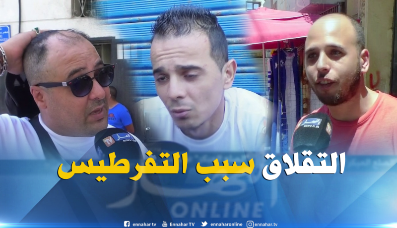 بالفيديو ..”التخمام والمزيرية” سبب الصلع المبكر عند الجزائريين