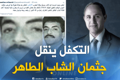 وفاة الشاب الطاهر بفرنسا..  ووزارة الثقافة تتكفل بنقل جثمانه إلى وهران