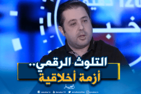 واقع الحياة الرقمية في الجزائر بين الحرية والعدوان المعلوماتي