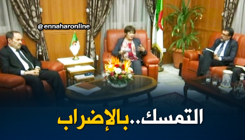 تربية: التكتل النقابي يتمسك بالإضراب بعد لقائه الوزيرة بن غبريت