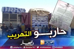 5 سيناتورات يدعون الجيش للتدخل ومنع التصدير والتهريب بالجنوب