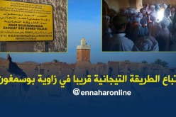 البيض.. 300 مريد  إفريقي من أتباع الطريقة التيجانية منتظر قريبا بزاوية بوسمغون