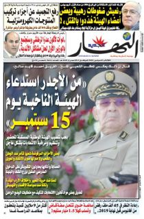 النسخة الورقية لليوم الثلاثاء 03 سبتمبر 2019