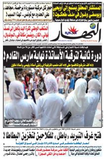 النسخة الورقية لليوم الثلاثاء 21 جانفي 2020