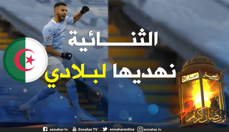 بعد بلوغه نهائي دوري الأبطال.. محرز يُخاطب الجزائريين