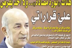 المال الفاسد وأشخاص في السجون وراء “الثورة المضادة”