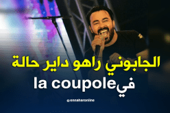 كادير الجابوني .. يمتع جمهوره في حفل فني بالقاعة البيضوية