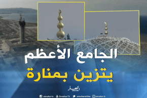 منارة بطول 6.87م م تضفي رونقا خاصا على الجامع الأعظم