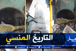 بالصور.. هذا حال المعلم التاريخي “الجامع الأخضر” بقسنطينة