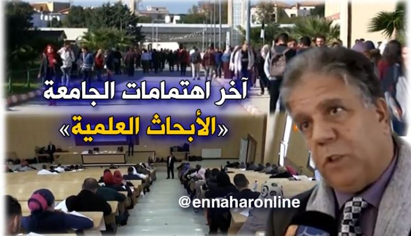 الجامعات الجزائرية تتأخر في تجسيد البحوث العلمية