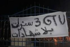 طلبة جامعة حسيبة بن بوعلي بالشلف في وقفة احتجاجية