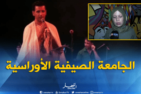 باتنة : تواصل فعاليات الجامعة الصيفية الأوراسية بعروض متنوعة