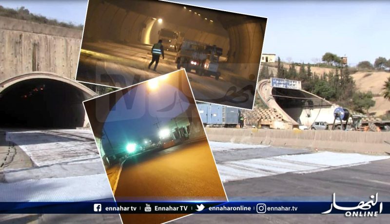 غلق نفق الجباحية بالبويرة إلى غاية الأربعاء المقبل