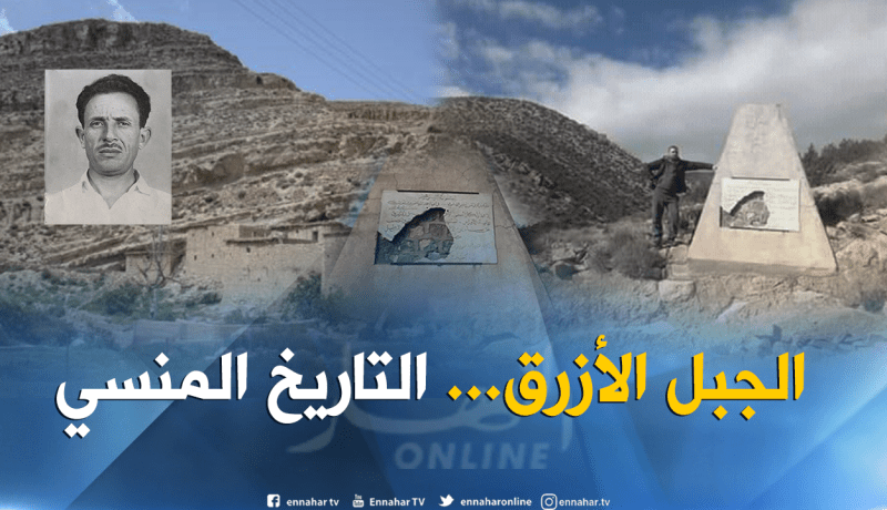 الجبل الأزرق في باتنة… المكان الذي إستشهد فيه بن بولعيد يعاني النسيان