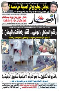 النسخة الورقية لليوم الأربعاء 9 جانفي 2019