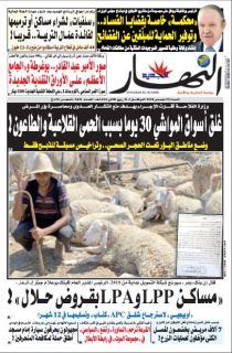 النسخة الورقية لليوم السبت 29 ديسمبر 2018