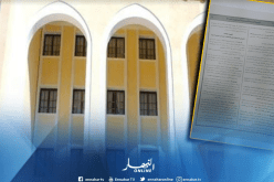 هذه هي شروط وكيفيات تطبيق الدفع بعدم الدستورية للدستور