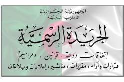 تحديد التدابير الخاصة بالإجراءات الوقائية من كورونا لإبرام الصفقات العمومية