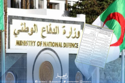 الجريدة الرسمية: دخول قانون العدالة العسكرية الجديد حيز التنفيذ