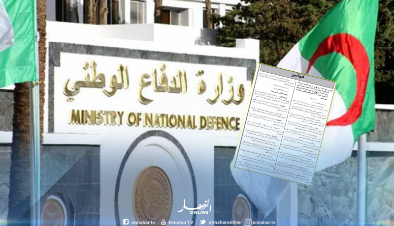 الجريدة الرسمية: دخول قانون العدالة العسكرية الجديد حيز التنفيذ