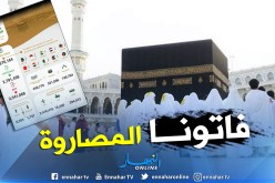 الجزائر تتراجع للمركز الثامن بـ98 ألف معتمر في 4 أشهر