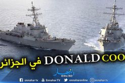 بالصور.. “PASSEX” مناورات بحرية أمريكة جزائرية