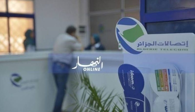 اتصالات الجزائر تنشر قائمة الوكالات التجارية المفتوحة ثاني أيام العيد