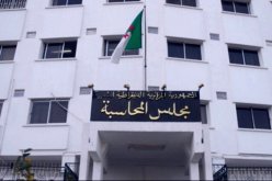 إنتخاب الجزائر لرئاسة مجلس المدققين الخارجيين للاتحاد الافريقي