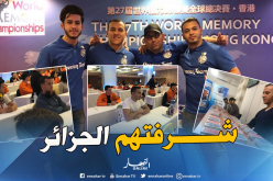 بالصور.. الجزائر في المرتبة الخامسة في  بطولة العالم للذاكرة هونغ كونغ 2018