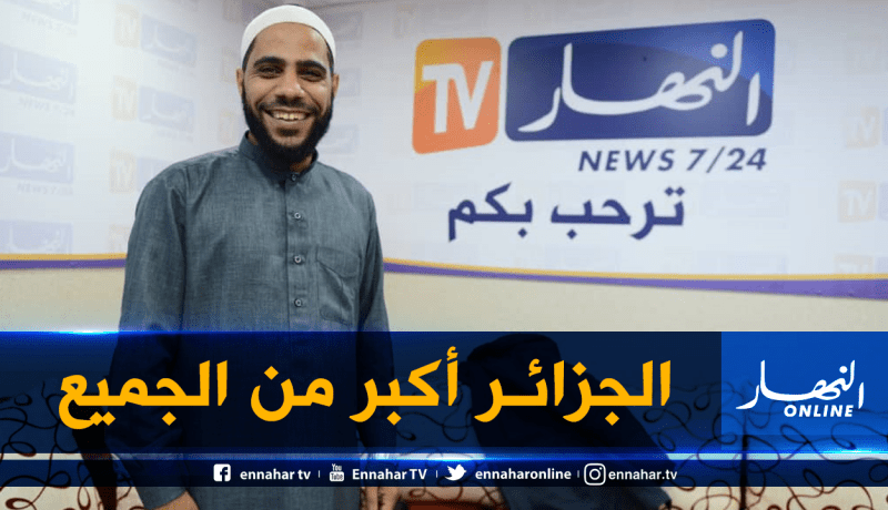 الداعية محمود الحسنات للجزائريين..لا تشمتوا الأعداء ببلدكم