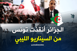 سفير تونس بروسيا.. السياسة الخارجية للجزائر محسوبة بدقة وهي من أنقذتنا