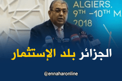 رئيس إتحاد الغرف العربية : الجزائر تتوفر على إمكانيات تخدم الإستثمار