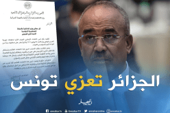 الجزائر تعزي تونس بعد استشهاد 6 أعوان من الحرس الوطني