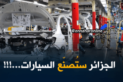 لهذا السبب ستنخفض أسعار السيارات في الجزائر
