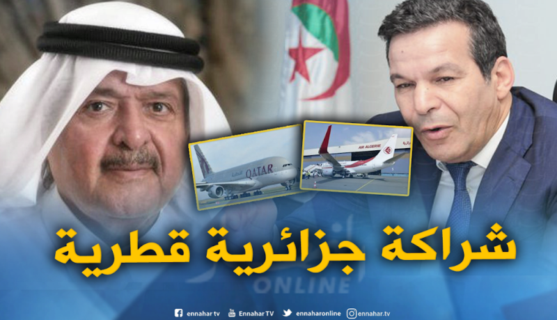 شراكة جزائرية قطرية في مجال النقل الجوي والبحري
