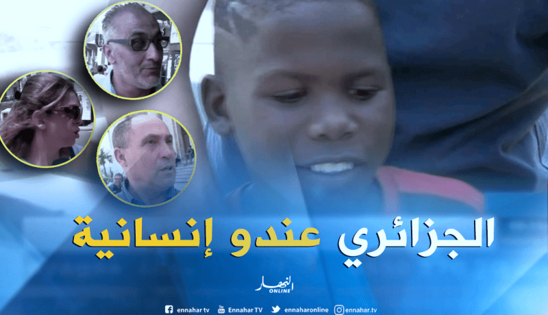 بالفيديو ..هذا ما قالة الجزائريون حول فيديو صفع طفل إفريقي