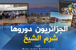 السياح الجزائريون يغيرون الوجهة.. من تونس إلى “شرم الشيخ”