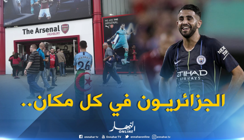 هوس الجزائريين بمحرز يصل الى إنجلترا!
