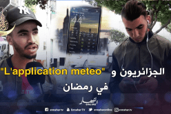 الصيام يدفع الجزائريين لتحميل تطبيق الأحوال الجوية في هواتفهم