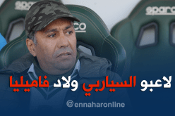 الطاوسي :”لاعبو شباب بلوزداد ولاد ناس”