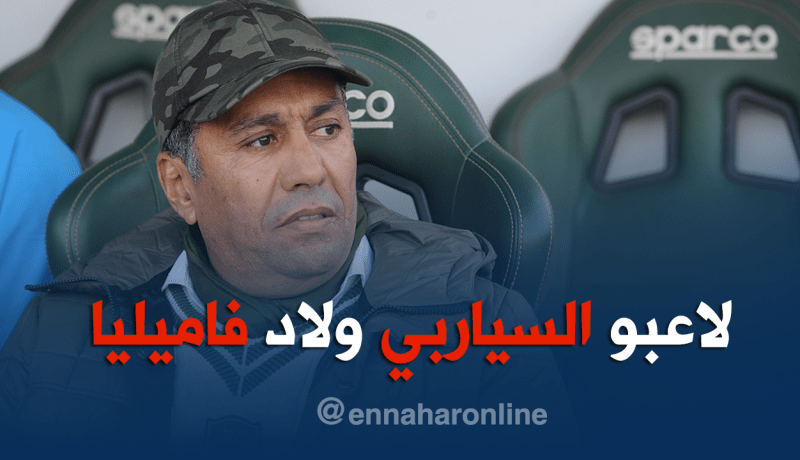 الطاوسي :”لاعبو شباب بلوزداد ولاد ناس”