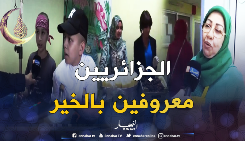 بالفيديو.. متطوعون يقدمون وجبات إفطار لمرضى السرطان ومرافقيهم بوهران