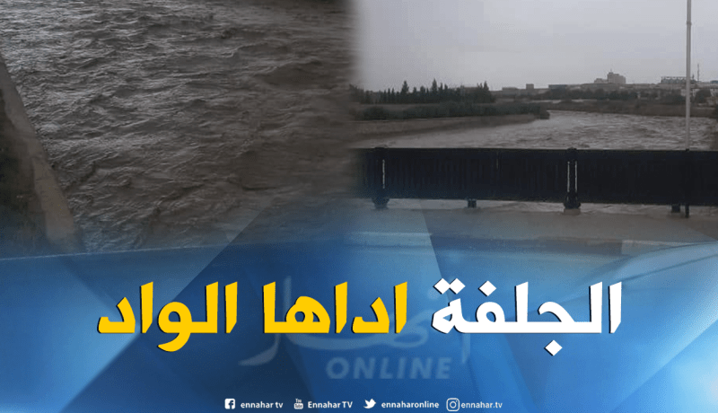 فيضانات الجلفة تحجز 4 أشخاص في سيارتهم