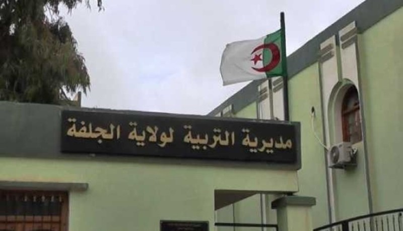 مديرية التربية بالجلفة تدعو الأساتذة المقاطعين إلى صب نقاط التلاميذ