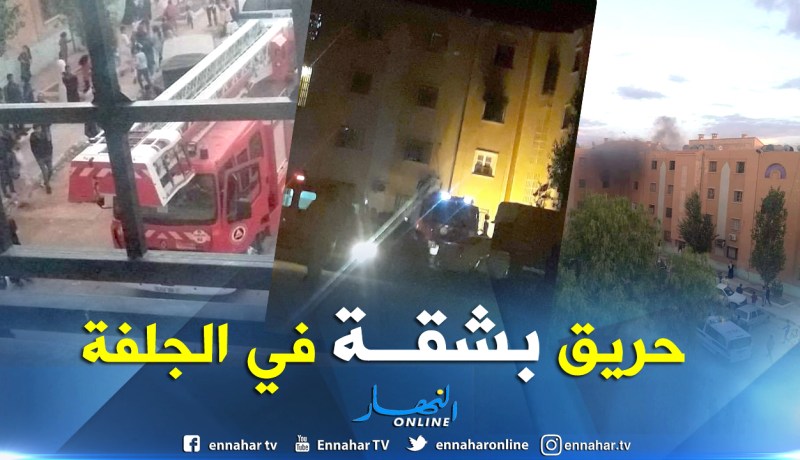 بالصور.. حريق في شقة بحي الحدائق في الجلفة