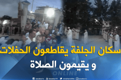 بالفيدو والصور.. سكان الجلفة يقيمون صلاة المغرب جماعة إحتجاجا على حفل غنائي