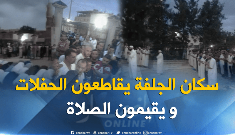 بالفيدو والصور.. سكان الجلفة يقيمون صلاة المغرب جماعة إحتجاجا على حفل غنائي
