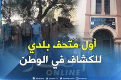 يعتبر الأول من نوعها وطنيا.. تدشين متحف بلدي للكشاف في الجلفة