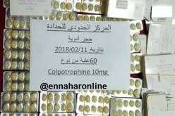 الجمارك تحجز أكثر من 300 قرص مهلوس بسوق أهراس